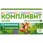 Компливит-Актив для школьников 7+, табл. п/о пленочной 693 мг №30 БАД к пище