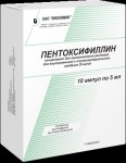 Пентоксифиллин, конц. д/р-ра для в/в и в/а введ. 20 мг/мл 5 мл №10 ампулы