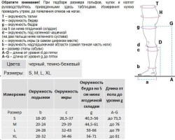 Колготки для беременных антиварикозные, Venoteks (Венотекс) р. XXL Classic 2C414 арт. 206 с закрытым носком 2 класс компрессии бежевые