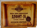 Фитосбор, 2 г №60 Алфит-14 желудочно-кишечный