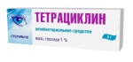 Тетрациклин, мазь глазн. 1% 5 г №1