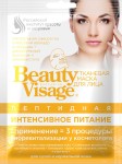 Маска для лица, Beauty visage (Бьюти визаж) №1 тканевая пептидная интенсивное питание