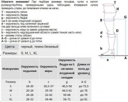 Колготки для беременных антиварикозные, Venoteks (Венотекс) р. XL Classic 2C414 арт. 206 с закрытым носком 2 класс компрессии бежевые