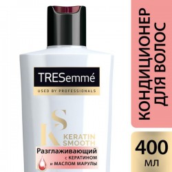 Кондиционер для волос, Tresemme (Треземе) 400 мл Кератин смус разглаживающий с кератином и маслом марулы