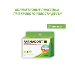 Коллагеновые пластины для десен, №24 Farmadont III Фармадонт-3 подорожник алоэ зверобой против кровоточивости